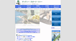 Desktop Screenshot of goodwilltour.com